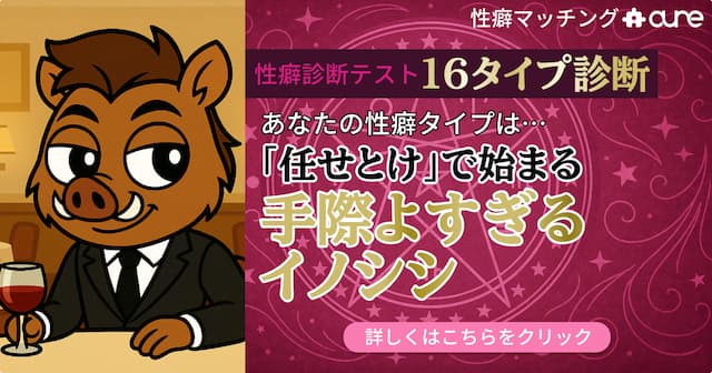 手際よすぎるイノシシのOGP画像