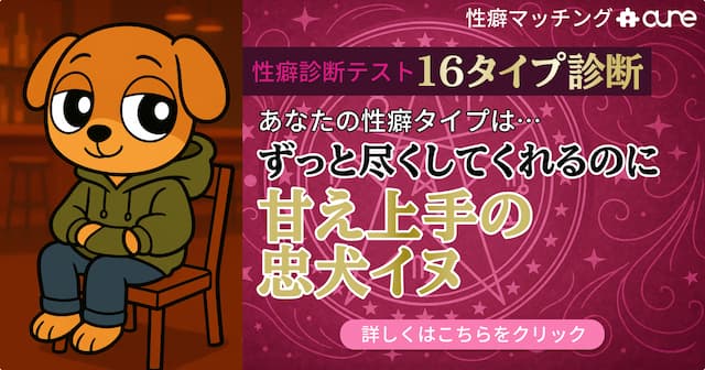 甘え上手の忠犬イヌのOGP画像